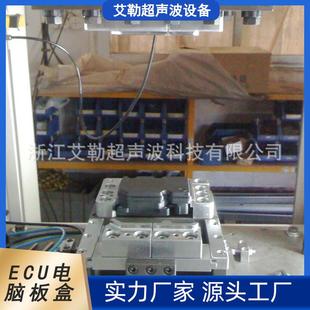 ECU电脑板盒模块摩擦焊旋转振动摩擦焊加工震动焊接工装夹具