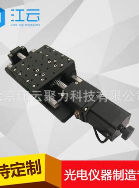 电动平移台HT110TA50-500电控线性滑台平移台直线模组