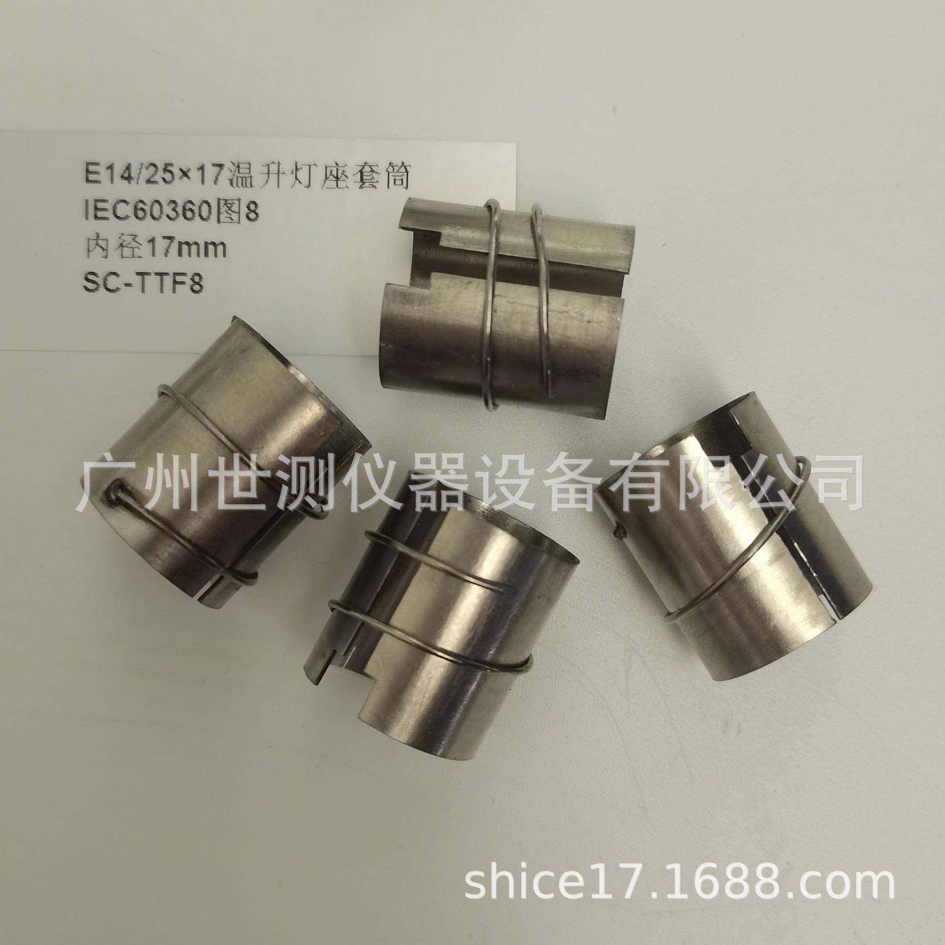 IEC60360图8E14/25×17温升灯座套筒GB/T24392-2009温升灯座套,工业油品/胶粘/化学/实验室用品,其他实验室设备,淘宝优惠券,粉丝福利购,淘宝优惠卷