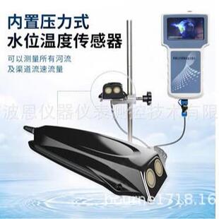 便携式多普勒流速流量仪厂家手持式超声波明渠流速流量仪