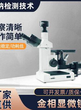 金相显微镜VINA4XC实验室图像分析工业检测分析仪高倍显微镜
