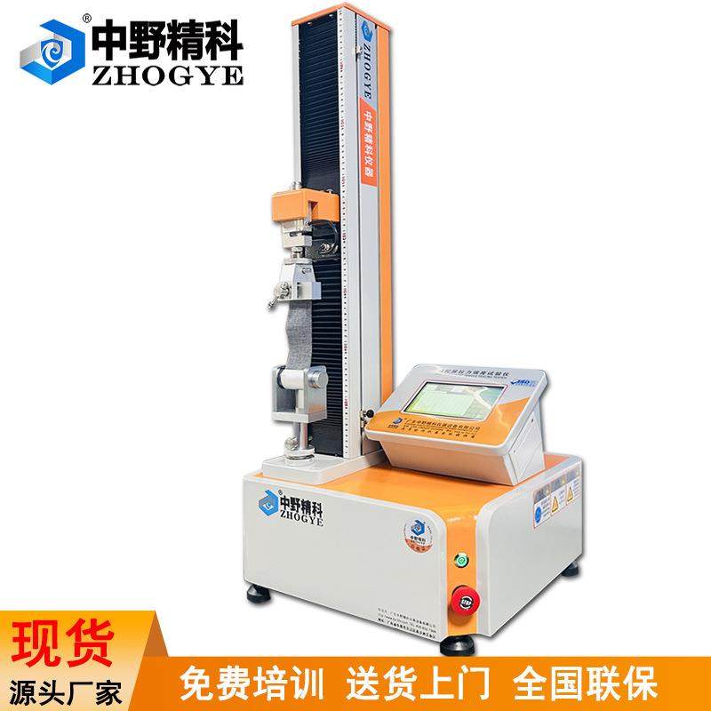 小型拉力强度试验仪卷帘布料拉力检测仪电子万能试验机伺服拉力,工业油品/胶粘/化学/实验室用品,其他实验室设备,淘宝优惠券,粉丝福利购,淘宝优惠卷