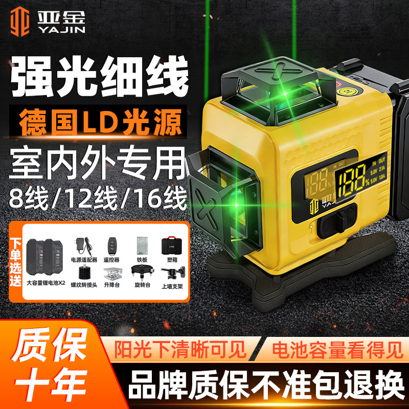 亚金红外线雷射水平仪高精度强光细线自动调平贴墙贴地仪装修铺砖