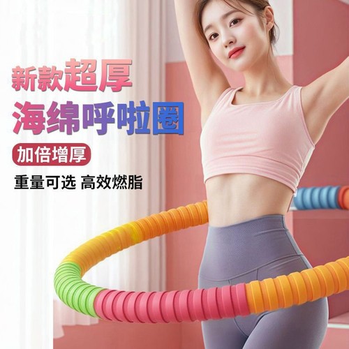 呼啦圈收腹加重不伤腰女瘦肚子减小腹成人瘦腰健身器材健身神器