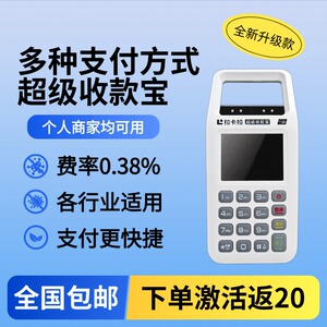 热卖智能收银手持多种支付方式个人商家消费收款一体机免流量费
