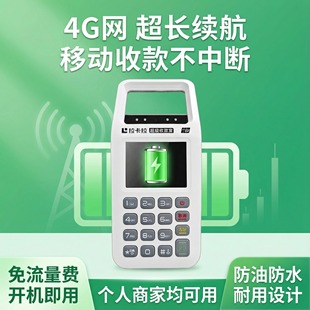 拉卡收钱吧扫码收款机收付款扫码王商户收钱器扫码一体机免流量费