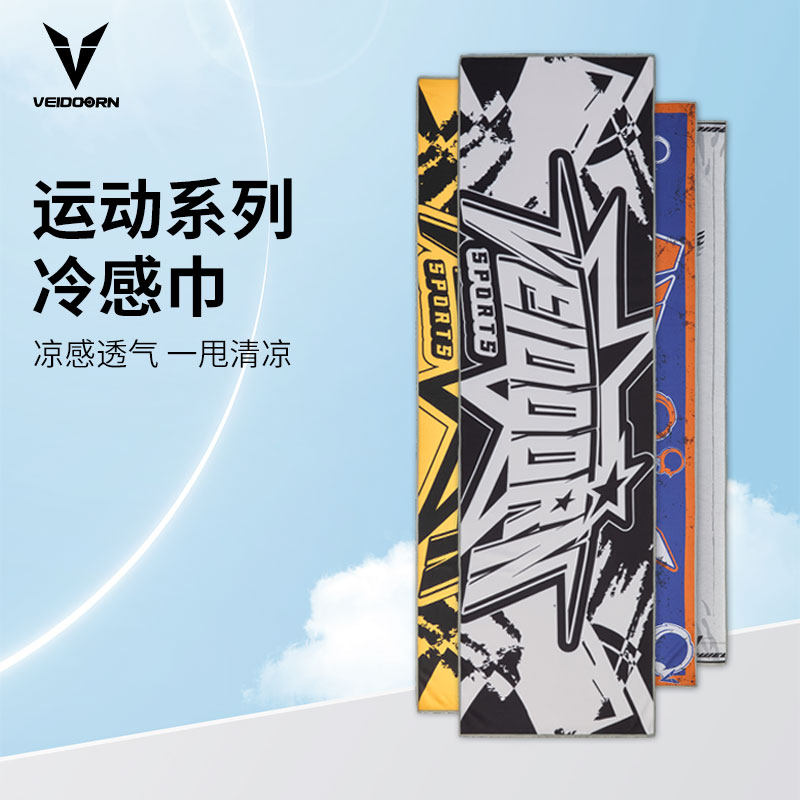 VEIDOORN KIDS维动运动毛巾吸汗健身房羽毛球擦汗篮球跑步冷感巾