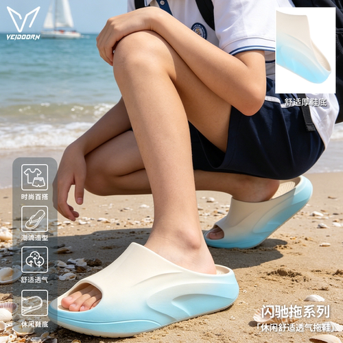 VEIDOARNKIDS维动运动拖鞋夏季