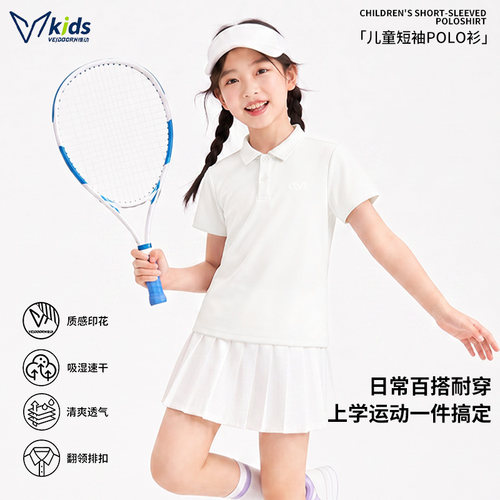 维动儿童短袖POLO衫速干吸湿