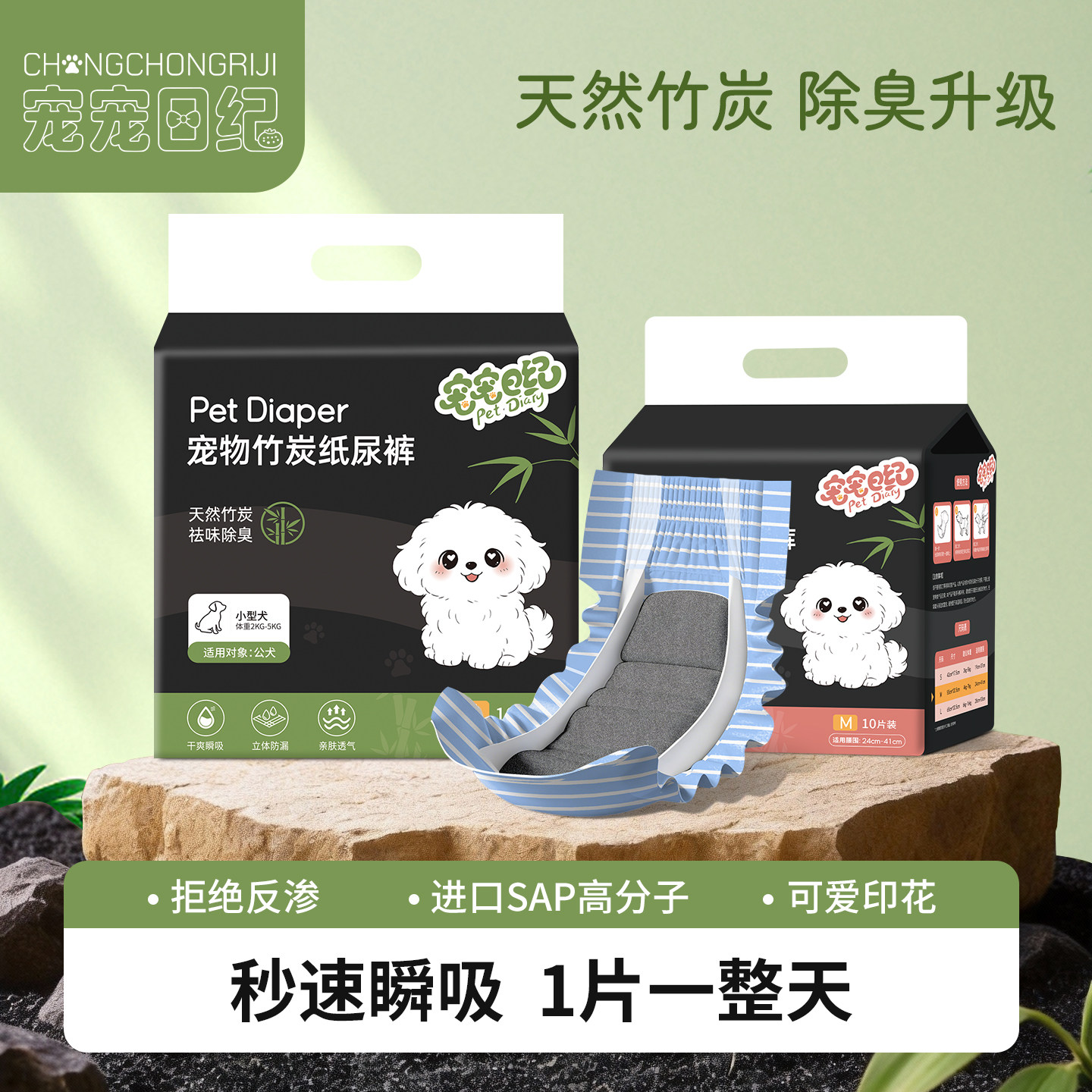 狗狗竹炭除臭尿不湿中小型犬公狗母狗专用宠物尿裤月经猫咪生理裤