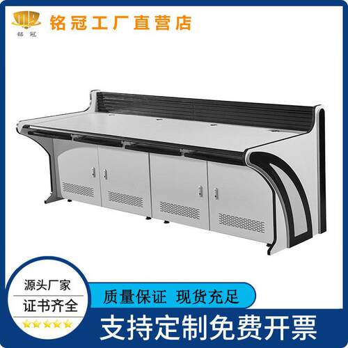 指挥中心控制台弧形双联工作台调度平台安防中控监控室监控操作台