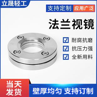 厂家 不锈钢对夹法兰视镜304 观察扣压力容器管道视蛊 人孔法