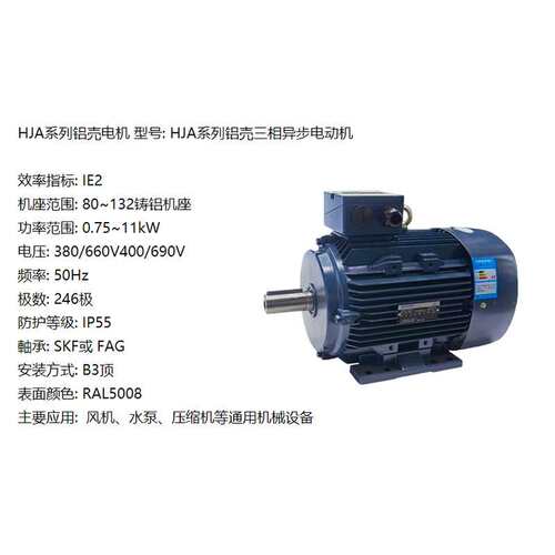 marathon马拉松HJ112M-2铝壳三相异步低压高品质静音节能型电机