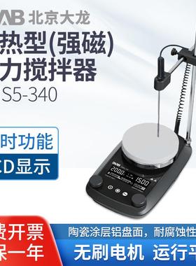北京大龙 DMS5-340/340M实验室加热型(强磁)磁力搅拌器搅拌机