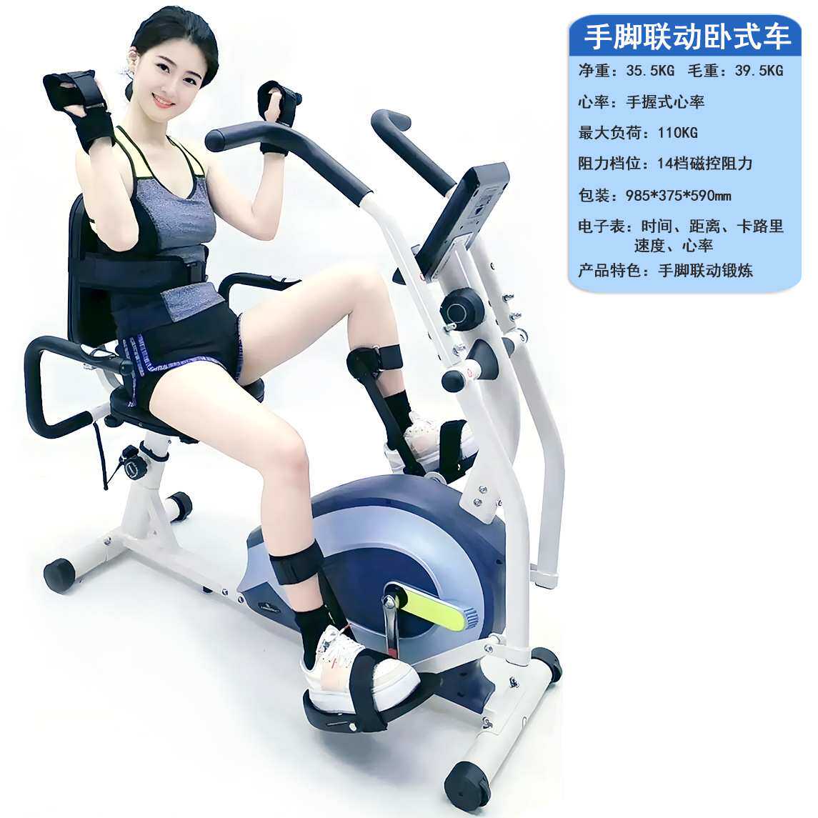 四肢联动卧式健身车中老年人上下肢训练器家用手脚康复练习脚踏车