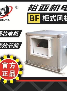 柜式风机系列BF4E-300型号 双进风离心风机 3000W 场所通风换气扇