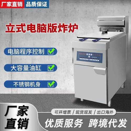 炸炉千麦EF-28L立式电脑板炸炉商用单缸双筛带定时器旋钮版电炸炉