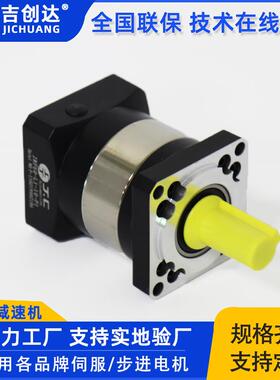 吉创达减速机JRF90-L2-70-P1伺服电机用小型直齿轮双极行星减速机