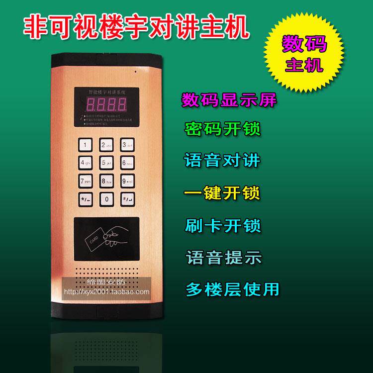 维图非可视楼宇对讲主机对讲系统门铃楼宇门禁系统单元门对讲电话