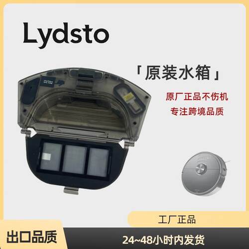 适用由利Uoni V980 pro扫地机灰尘盒水箱二合一更换配件