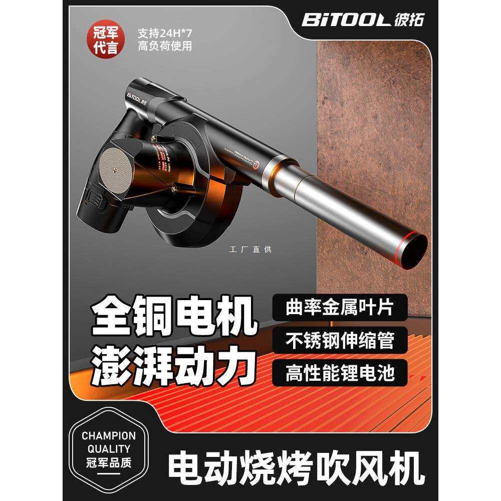 电动鼓风机烧烤专用吹风机小型手持无线充电便携式生火点碳雅通思
