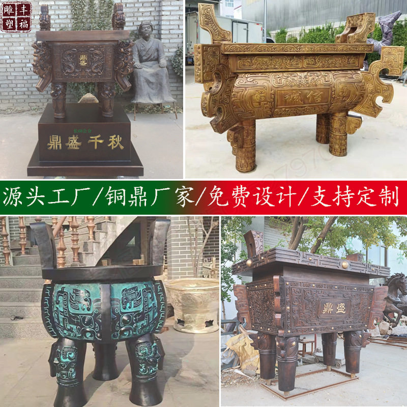 铜鼎纯铜诚信鼎方形鼎雕塑青铜鼎厂家铜司母戊鼎铜雕酒店开业摆件