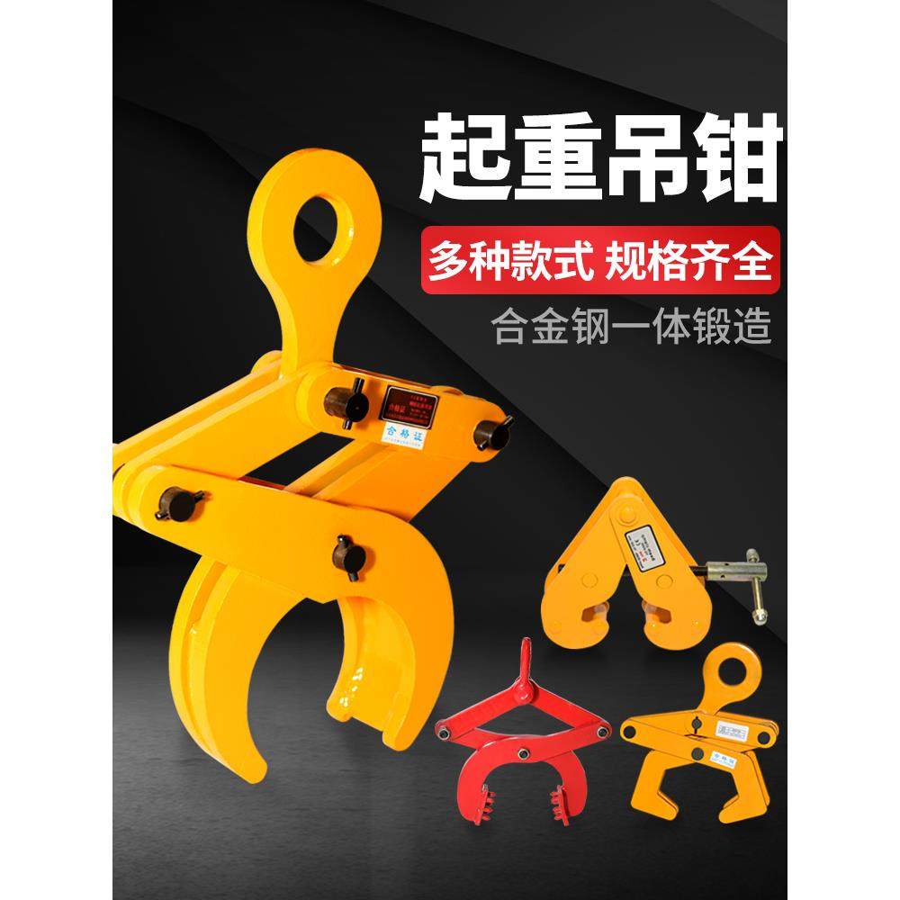 圆钢钢管起重吊钳吊具吊钩工字钢夹具钢轨夹钳钻板夹木托夹托盘夹,玩具/童车/益智/积木/模型,毛绒/玩偶/公仔/布艺类玩具,淘宝优惠券,粉丝福利购,淘宝优惠卷