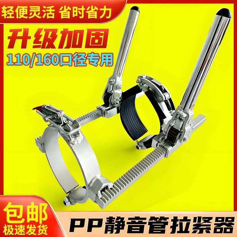 PP静音管拉紧器承插管道安装工具排水管拉管器收紧器紧管器推进器