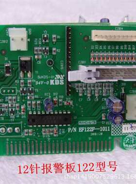 电脑绣花机配件 EF122报警板  12针报警板