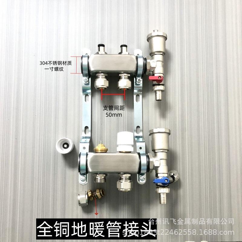 新款全套智能304不锈钢分水器精准调温可配执行器温控分水器