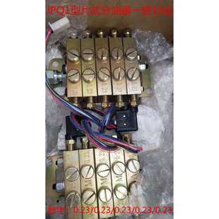 浙江流遍分油器扬力冲床配件 JPQ1片式一进10出分配器