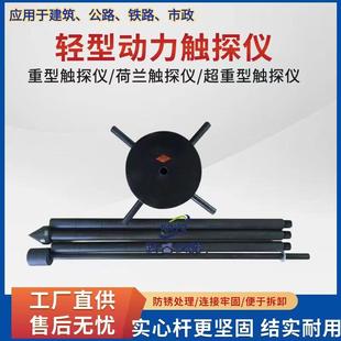 标准动力触探仪10kg轻型仪63.5kg重型仪探钎机全自动动力触探仪