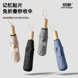 创新三折易折伞记忆折痕贴片雨伞轻便免折叠秒收伞厂家现货