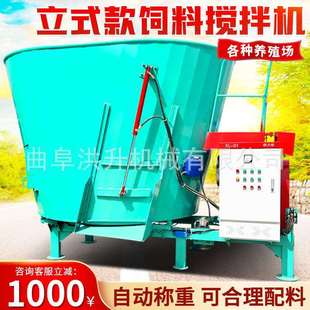 全日粮混合粉碎搅拌机液压开仓tmr拌料机养牛场立式拌草机