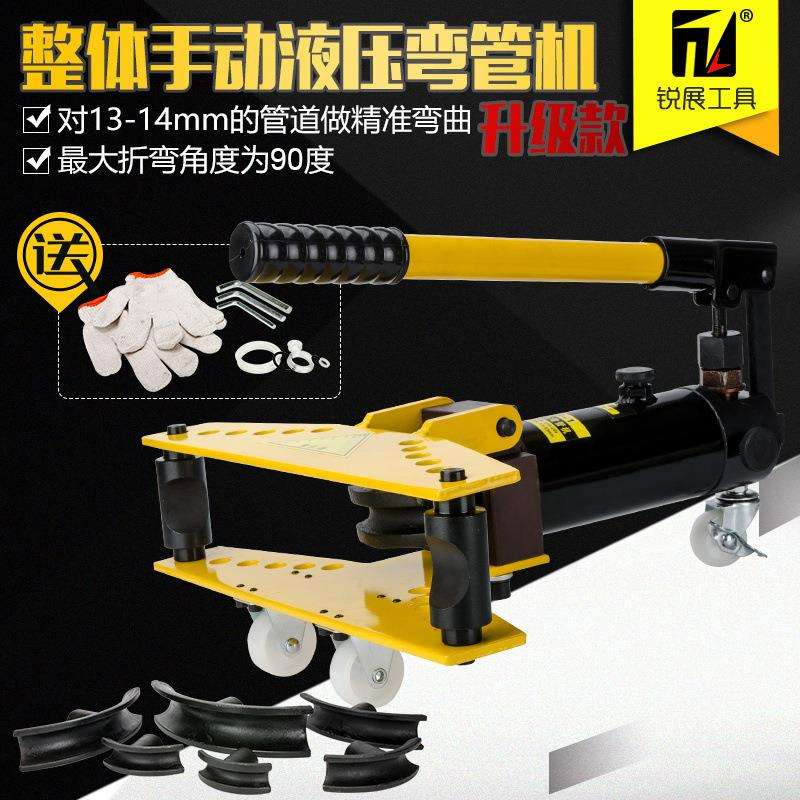 液压弯管机 SWG-1 2 3 4寸 液压弯管器 钢管镀锌管