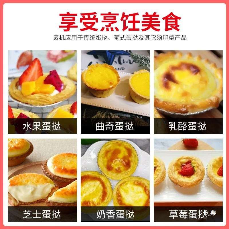蛋挞皮机全自动商用曲奇杯黄油盘塔压皮机不锈钢葡式蛋挞成型机器