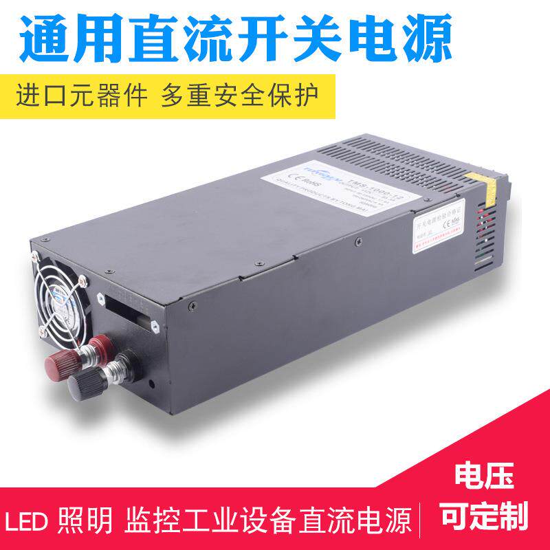 1000W大功率开关电源 220V变12V直流变压器 24V通信电源 集中供电