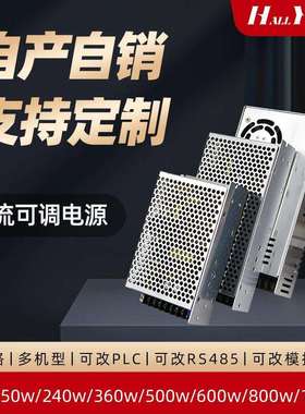 60w150w240w360w500w600w800w1000w 直流可调开关电源 12v24v48v