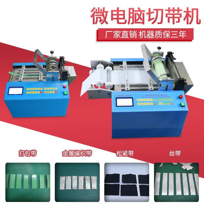 全自动裁切机水洗标织唛布标洗水唛领标裁剪机切标机魔术贴切断机,玩具/童车/益智/积木/模型,毛绒/玩偶/公仔/布艺类玩具,淘宝优惠券,粉丝福利购,淘宝优惠卷