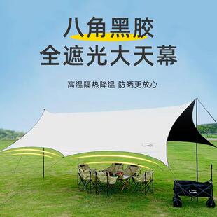 鼎新户外超大八角黑胶全遮光蝴蝶天幕防风防雨遮阳防晒露营天幕