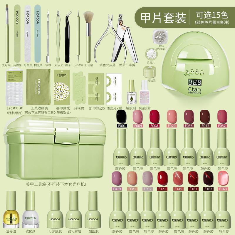 美甲工具全套套装新手初学者专业新品甲油胶家用光疗机美甲店专用