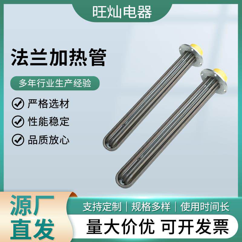 大功率法兰加热管不锈钢丝扣太阳能水箱电加热管洗碗机锅炉电热管