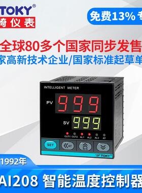 东崎AI208-4/6/7/9-RB10智能温控仪表升级款AI208X-4/6/7/9-MB10