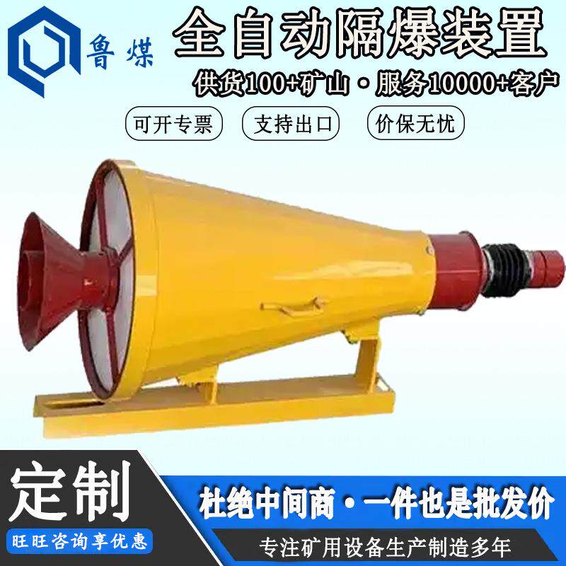 ZGJFH35 全自动隔爆装置 防止火焰蔓延 现货出售