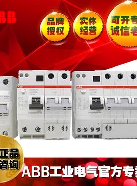 ABB漏电短路保护器断路器电闸GSJ204 AC-C10/0.03/10175369