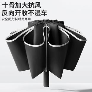 27寸大号全自动反向折叠雨伞加固加厚抗风男三人自动伞女晴雨两用