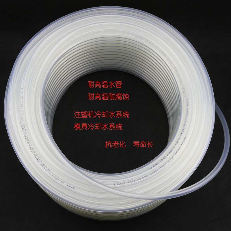 高温水管注塑机模具冷却水软管 高温100℃可用空气管水管软管透明