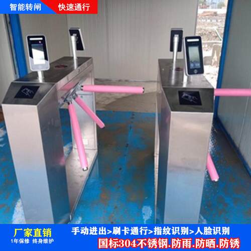 智能门禁三辊闸 酒店出入口指纹考勤三棍闸机 人脸识别三杆闸