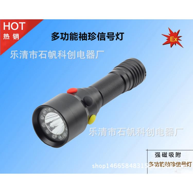 铁路信号手电尾部磁力铁路 MSL4720铝合金信号手电筒GAD105
