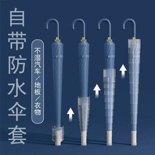 24骨雨伞弯钩防水套男大号双人长柄伞自动女结实抗风暴加大丁佐伞